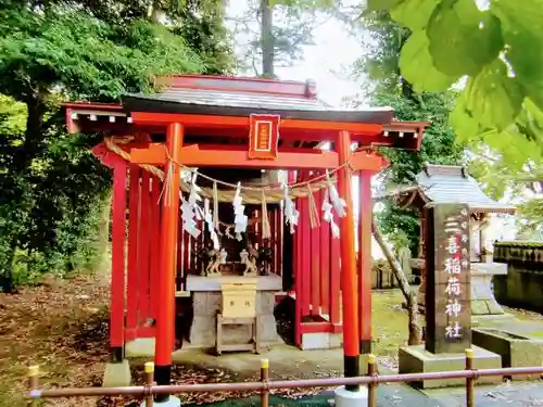 水海道天満宮の末社