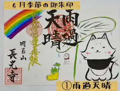 長光寺(長野県)