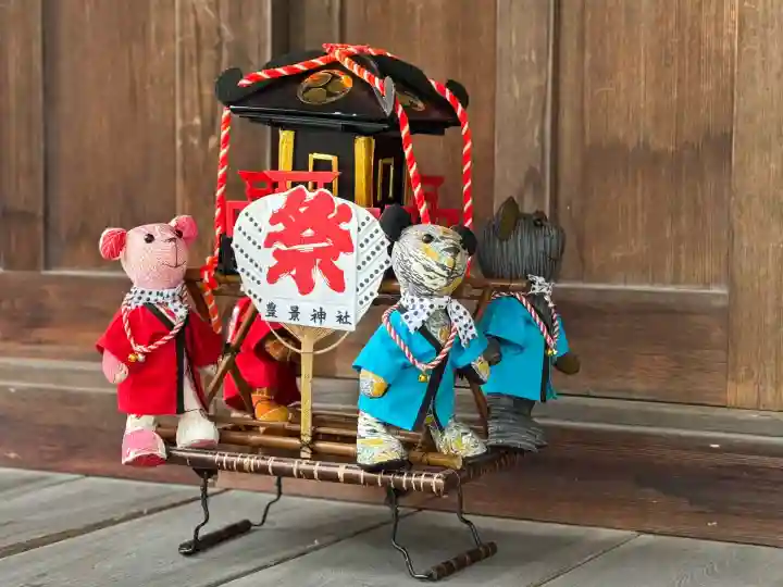 豊景神社(福島県)