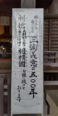 居神神社のその他建物