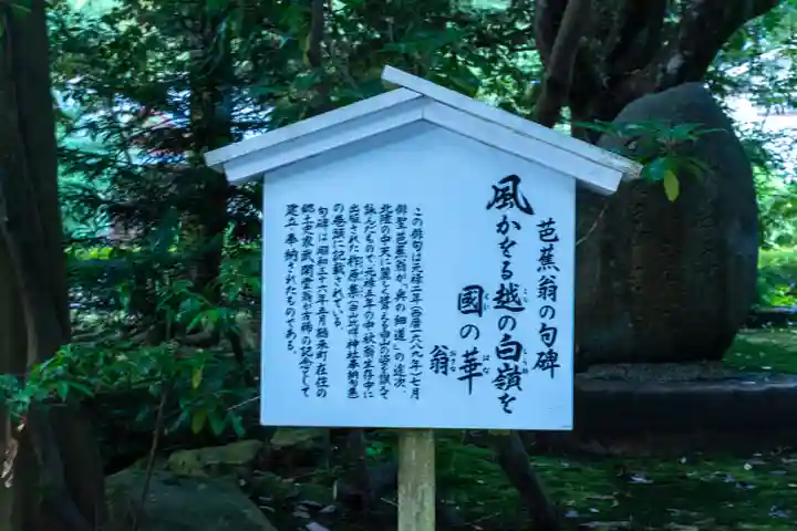 白山比咩神社(石川県)