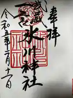 武蔵一宮氷川神社(埼玉県)