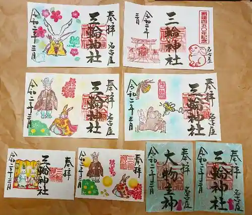 三輪神社の御朱印