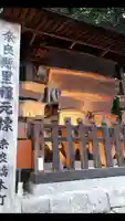 手力雄神社(春日大社境外末社)のその他建物