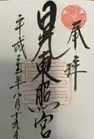 日光東照宮(栃木県)