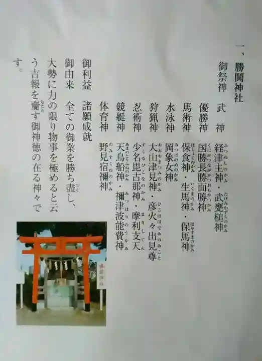 愛宕神社(宮城県)