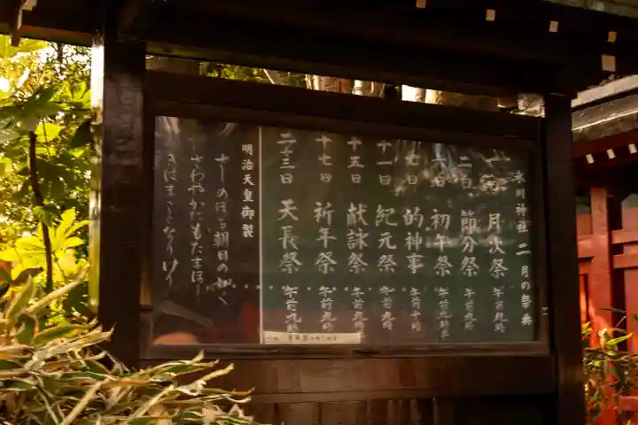 武蔵一宮氷川神社(埼玉県)