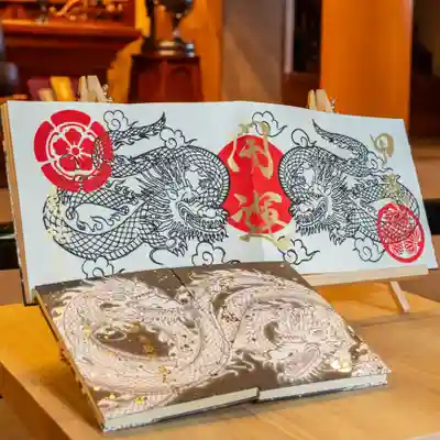 辰年限定干支御朱印帳【現地頒布・Web授与所】1/1～