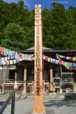 【公式】龍門院常楽寺（秩父札所十一番）(埼玉県)