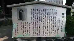 外山神社の歴史