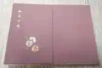 天徳院の御朱印帳