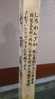 本善寺の歴史