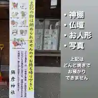 彌彦神社 (伊夜日子神社)の体験その他