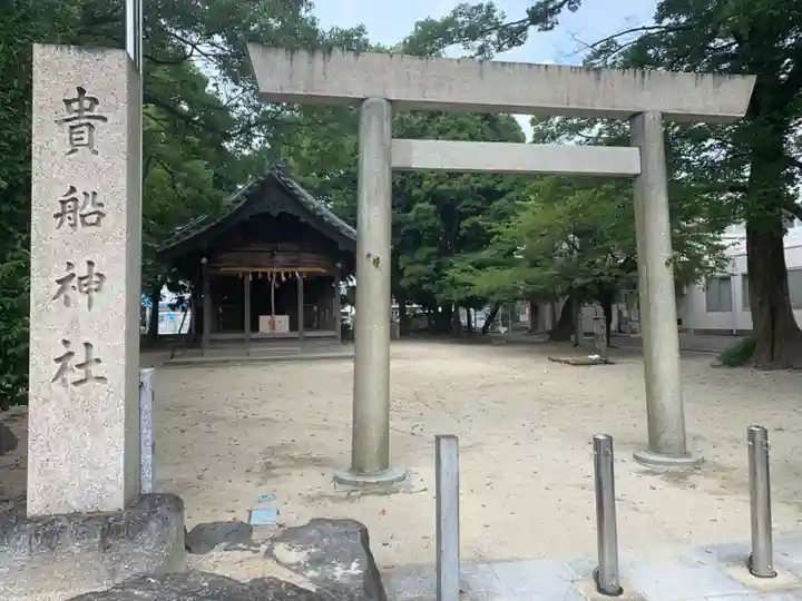 貴船社(貴船町)の鳥居