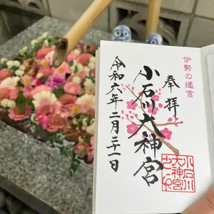 【閉業】小石川大神宮(東京都)