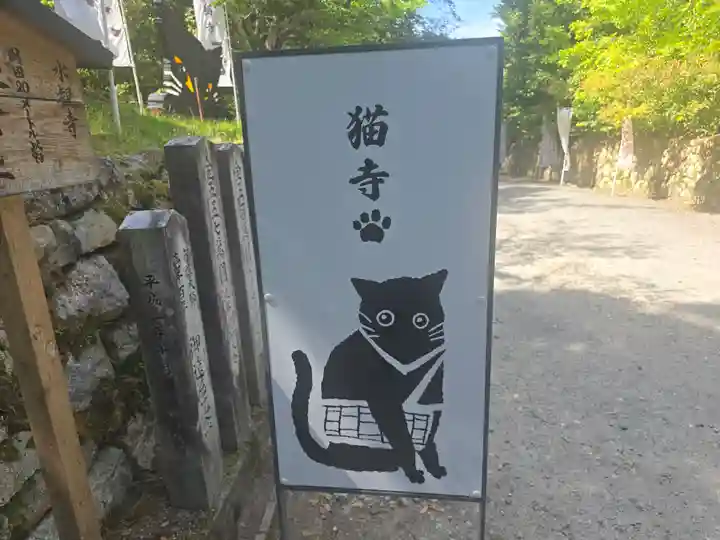 水観寺(滋賀県)