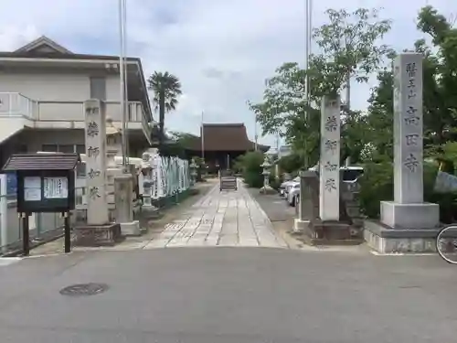 高田寺のその他建物