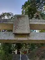 津島神社のその他建物