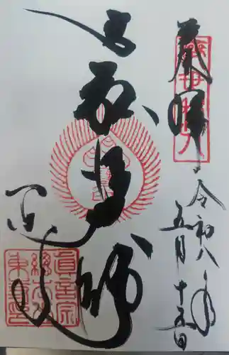 東寺（教王護国寺）(京都府)
