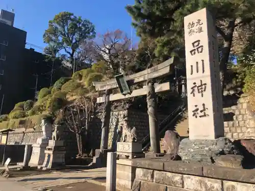 品川神社(東京都)