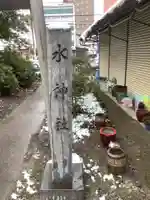 水神社のその他建物