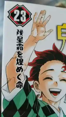 帰厚院(北海道)