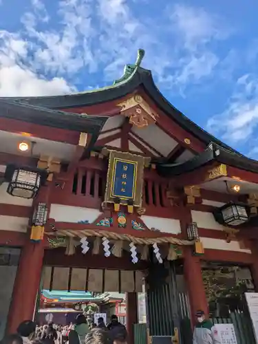日枝神社(東京都)