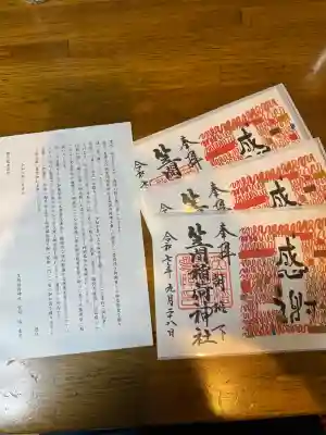 笠間稲荷神社の{uncategorized: "未分類", other: "その他", undefined: "問題あり", building: "その他建物", grave: "お墓", sacred_gate: "鳥居", guardian: "狛犬", statue: "像", buddha: "仏像", history: "歴史", nature: "自然", garden: "庭園", animal: "動物", pagoda: "塔", temizu: "手水舎", mountain_gate: "山門・神門", sanctuary: "本殿・本堂", subordinate: "末社・摂社", art: "芸術", scenery: "景色", jizo: "地蔵", ema: "絵馬", goshuin: "御朱印", omikuji: "おみくじ", items: "授与品その他", amulet: "お守り", goshuincho: "御朱印帳", eats: "食事", festival: "お祭り", votive_dance: "神楽", shichigosan: "七五三参", wedding: "結婚式", experience: "体験その他", initially: "初詣", around: "周辺", anti_infection: "感染症対策"}