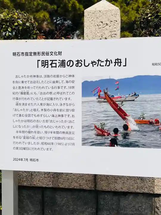 岩屋神社(兵庫県)