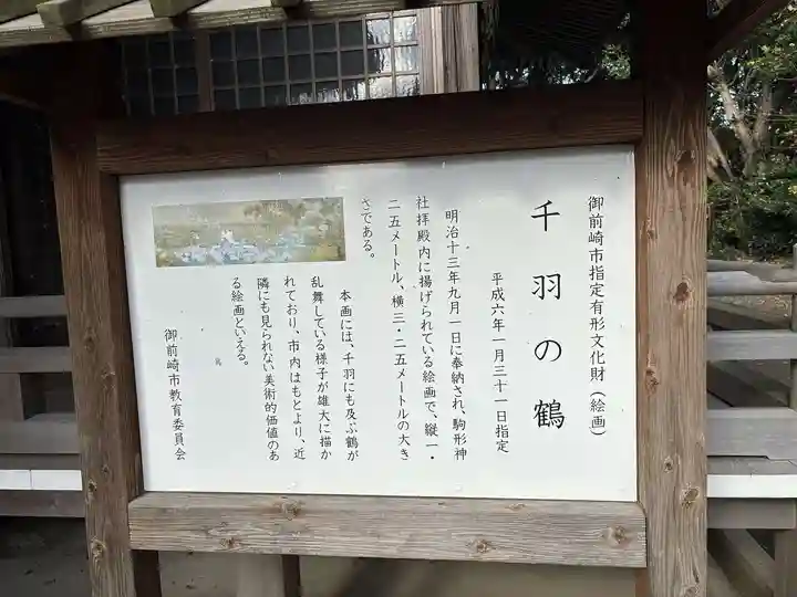 駒形神社(静岡県)