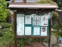 不動寺(松井田不動尊) (群馬県)