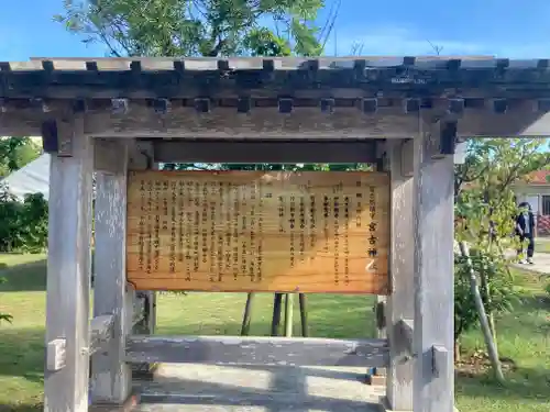 宮古神社の歴史