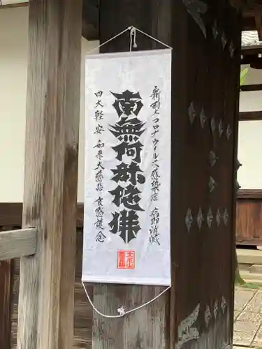 大恩寺の山門・神門