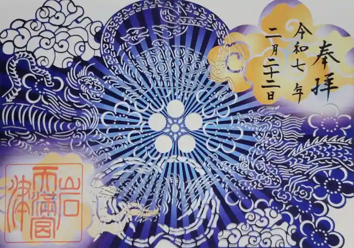 岩津天満宮(愛知県)