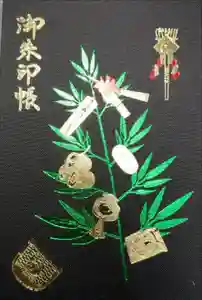 今宮戎神社の御朱印帳2025-02-27 00:00:00 +0900