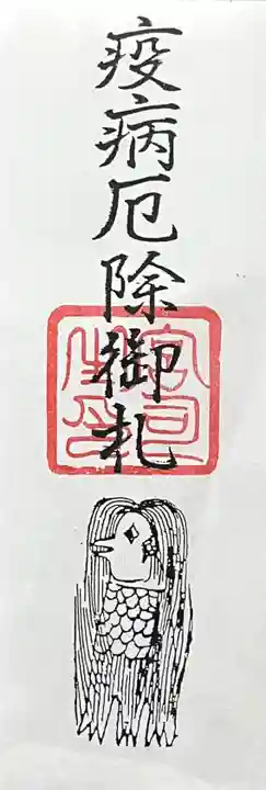 山寺日枝神社(山形県)