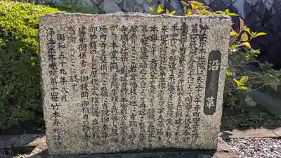 本光院(京都府)