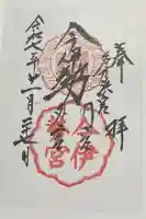 今伊勢内宮外宮(広島県)