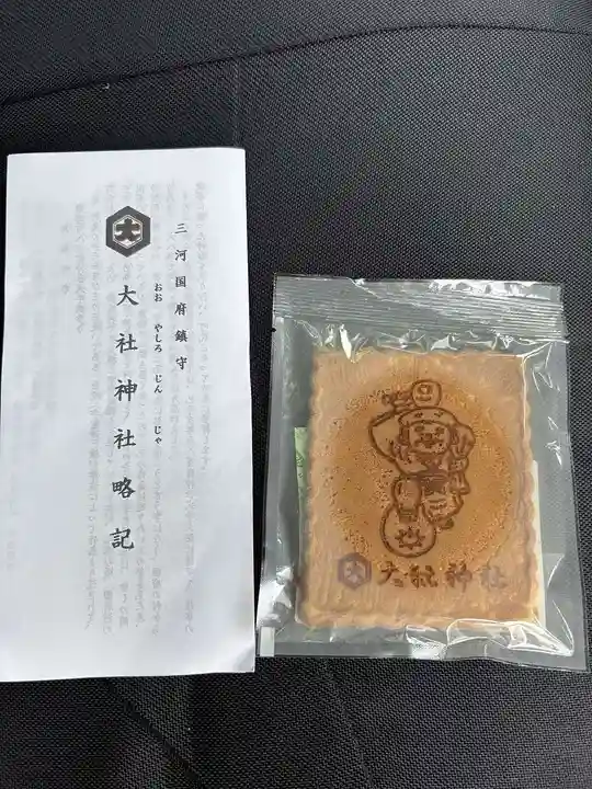 大社神社(愛知県)