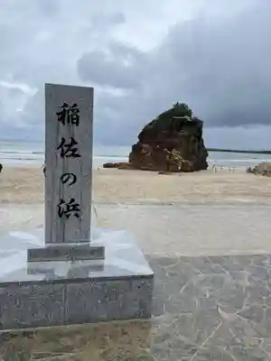 出雲大社(島根県)