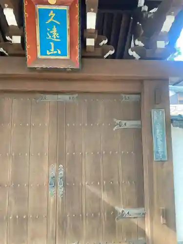 受楽寺(福岡県)