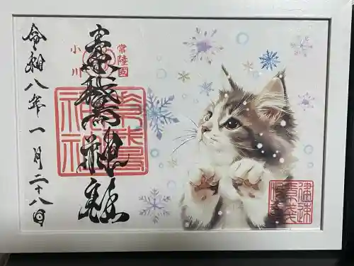 素鵞神社の御朱印