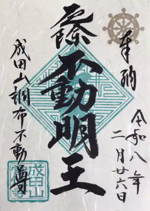 常性寺(東京都)