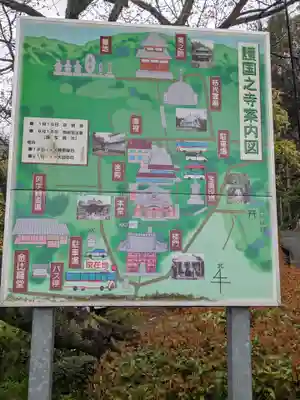 護国之寺のその他建物