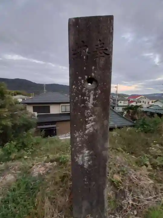 文珠院(神奈川県)