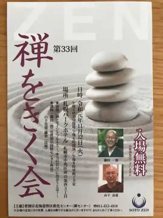 峯光寺のその他建物