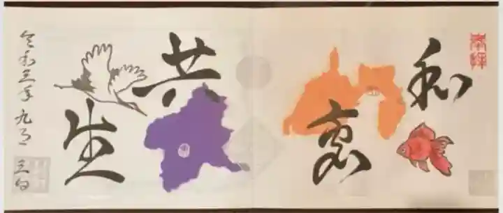 海嶋山 福泉寺(静岡県富士市)(静岡県)