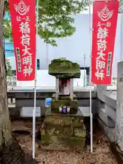 阿邪訶根神社(福島県)