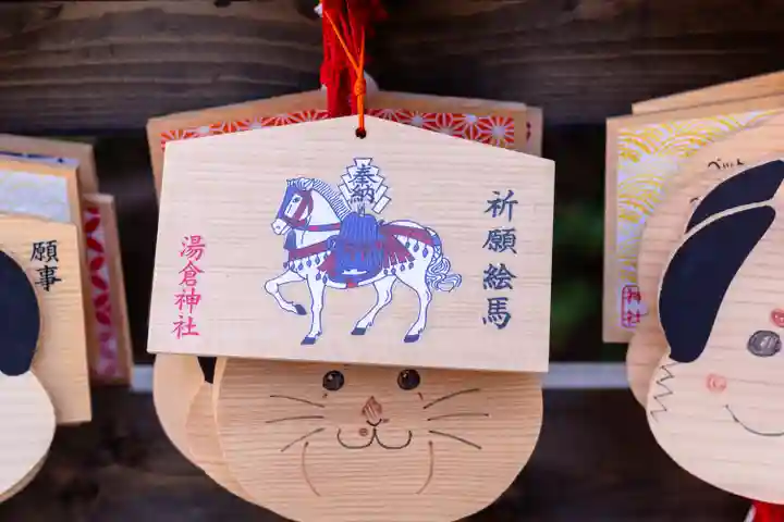 湯倉神社(北海道)