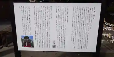 若宮八幡社の歴史